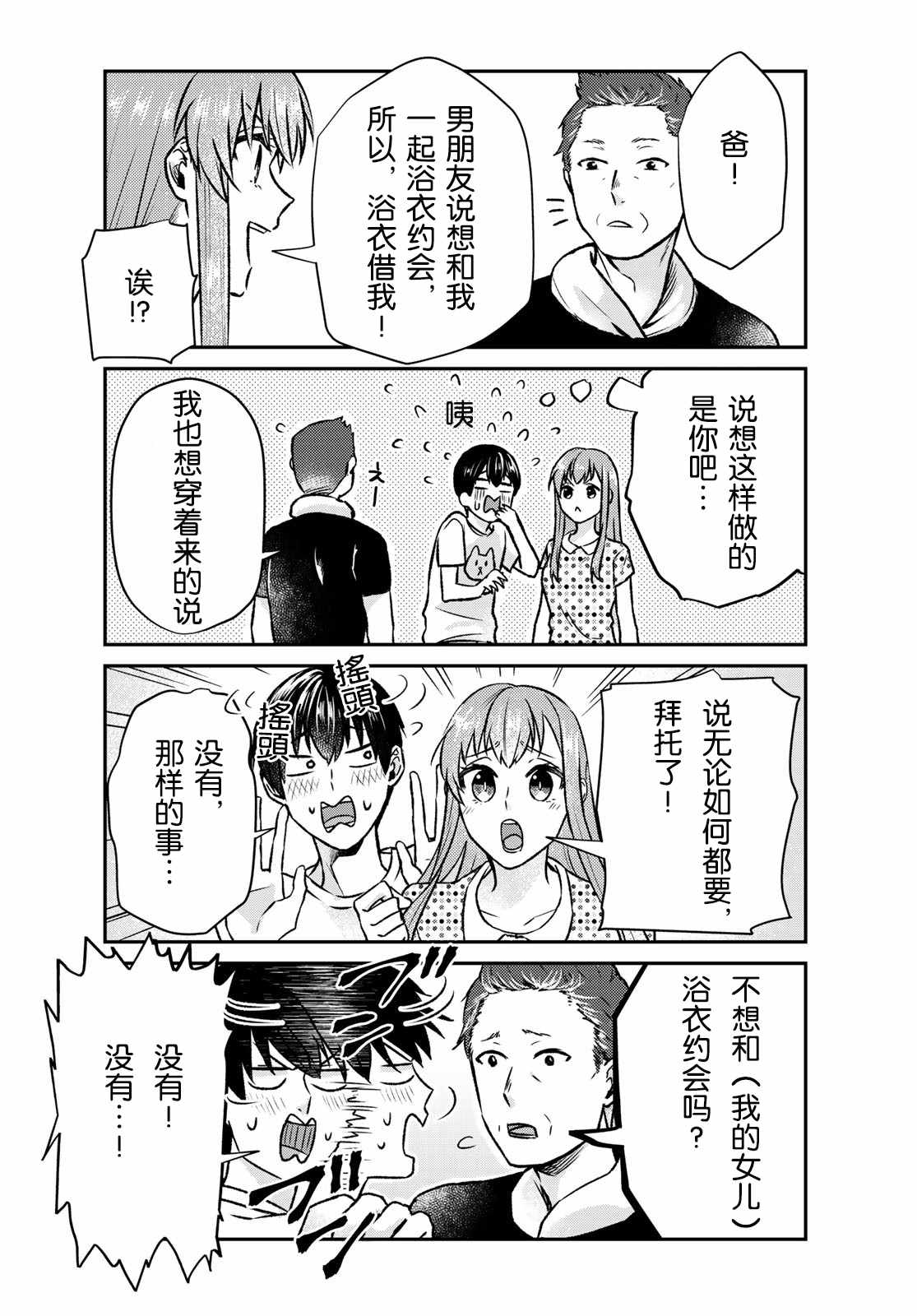 016話