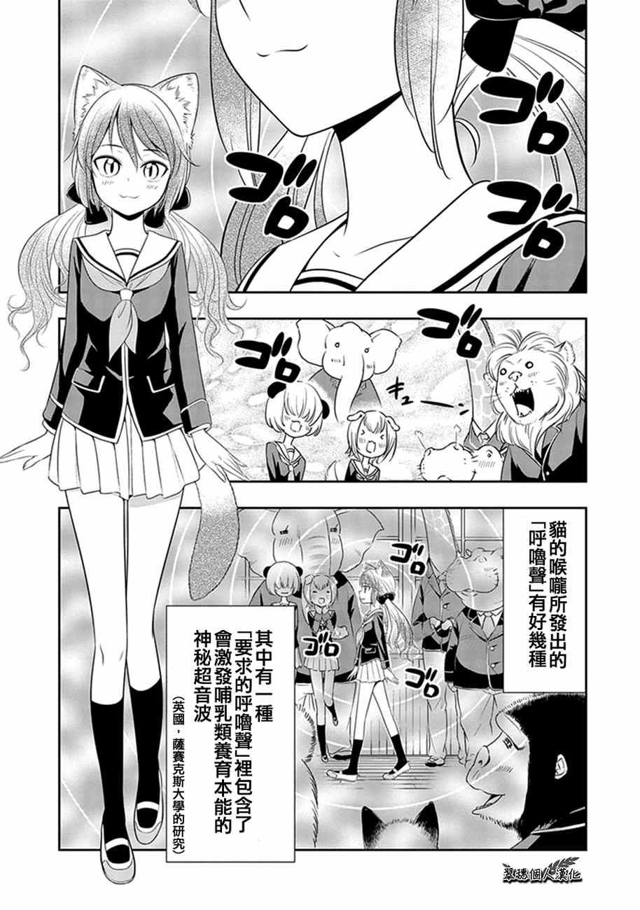 西頓學園 005話