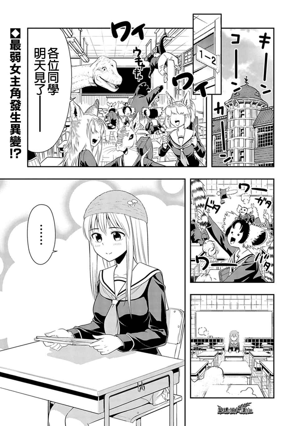 西頓學園 017話