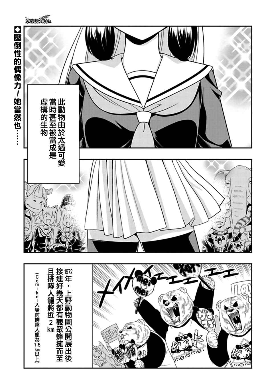 西頓學園 024話