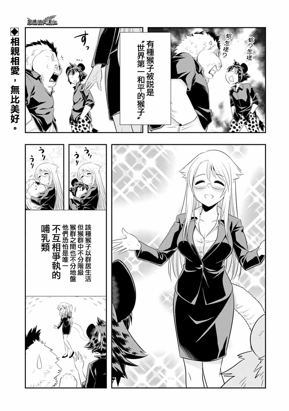 西頓學園 041話