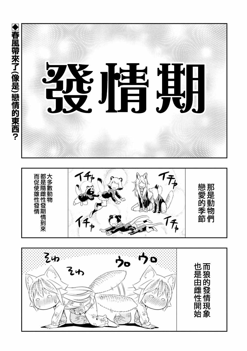 西頓學園 044話