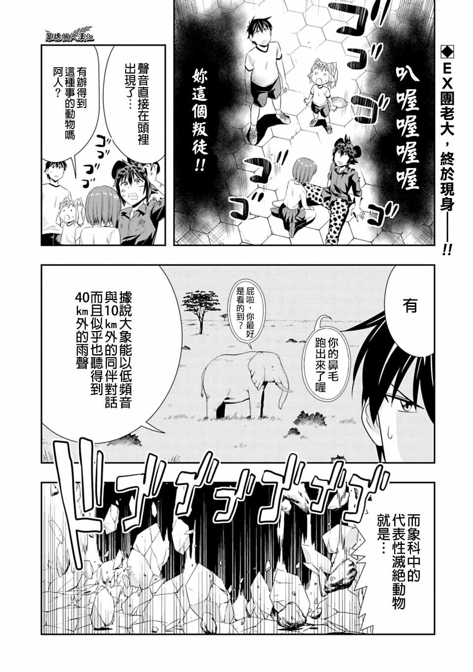 西頓學園 056話