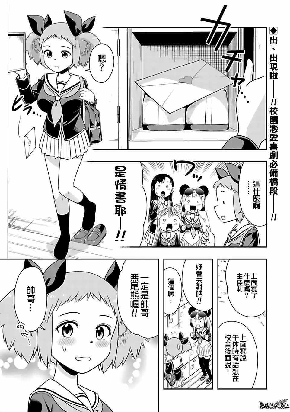 西頓學園 065話