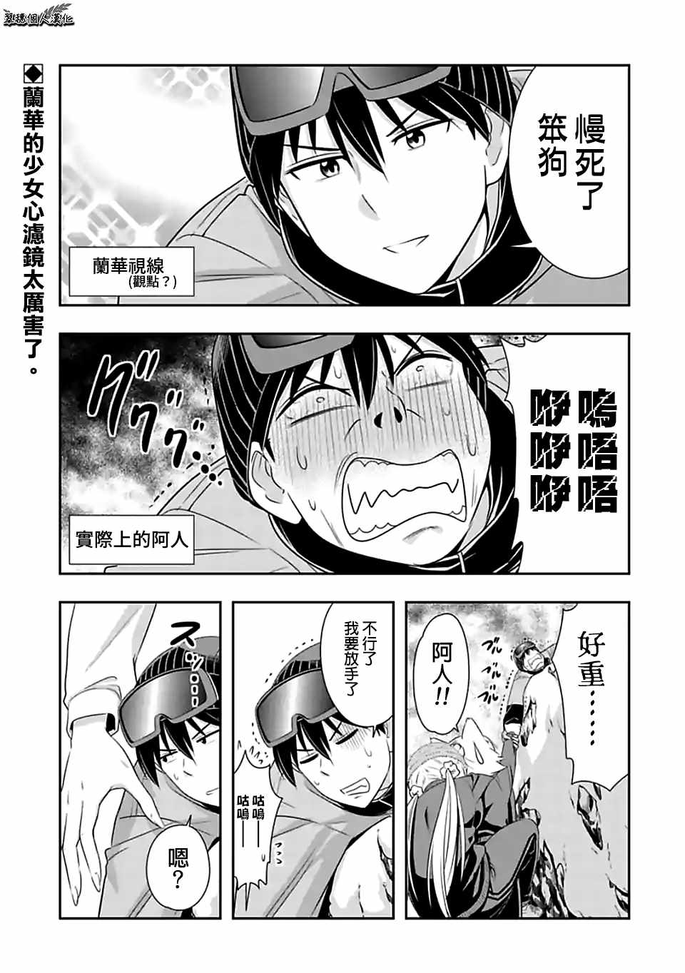 西頓學園 073話