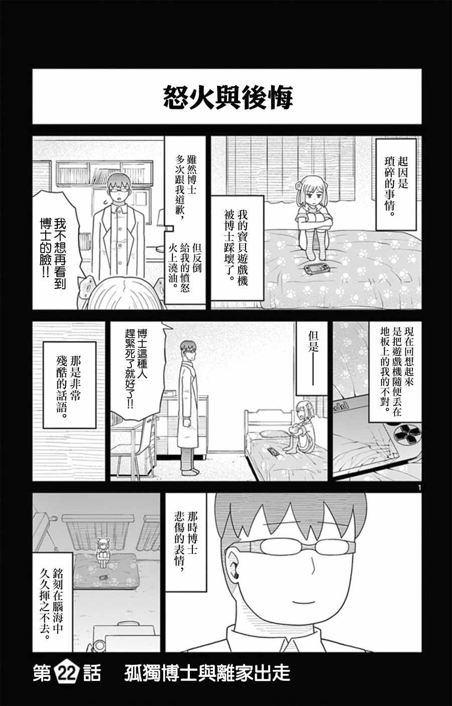 022話