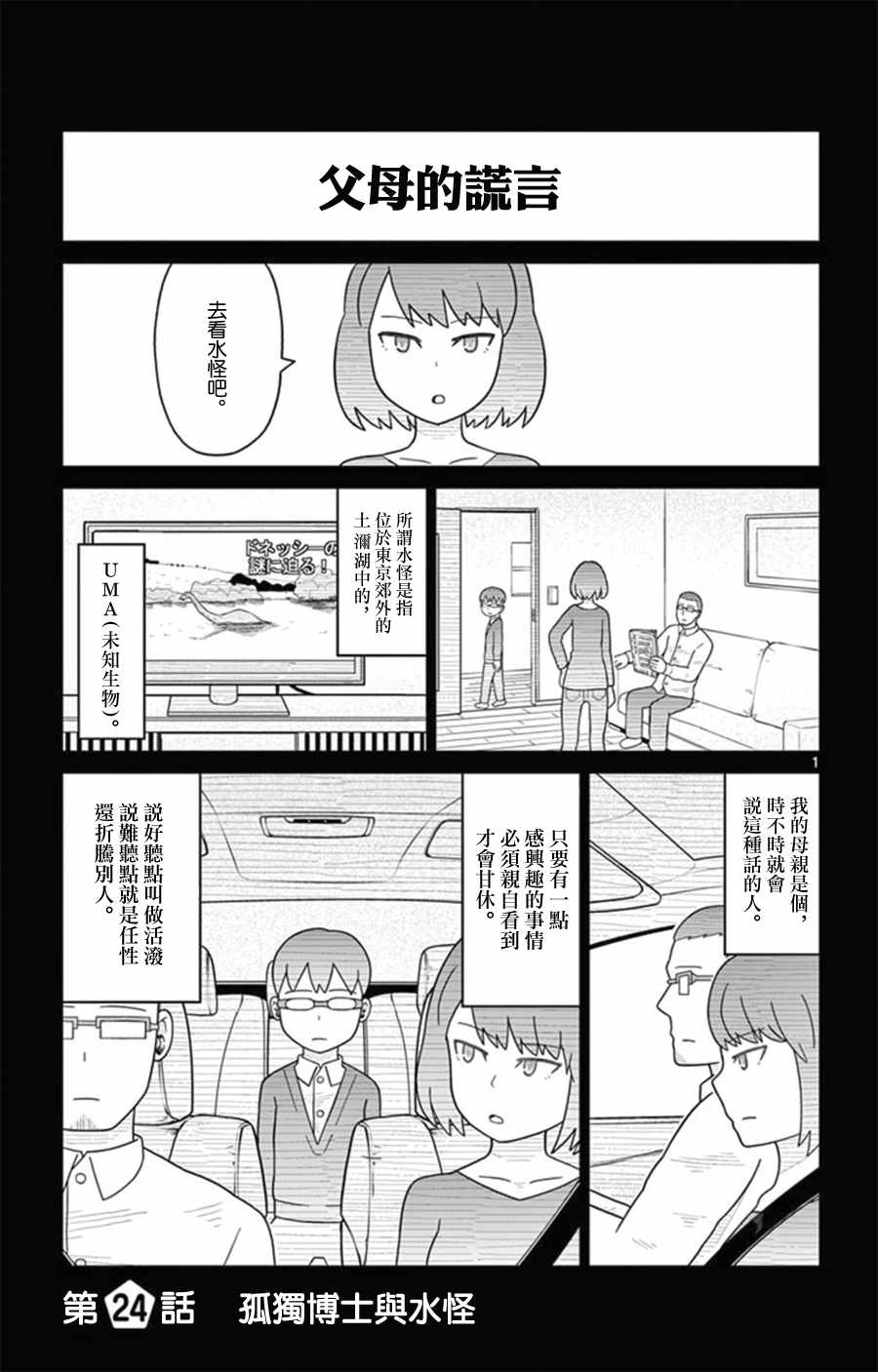 024話