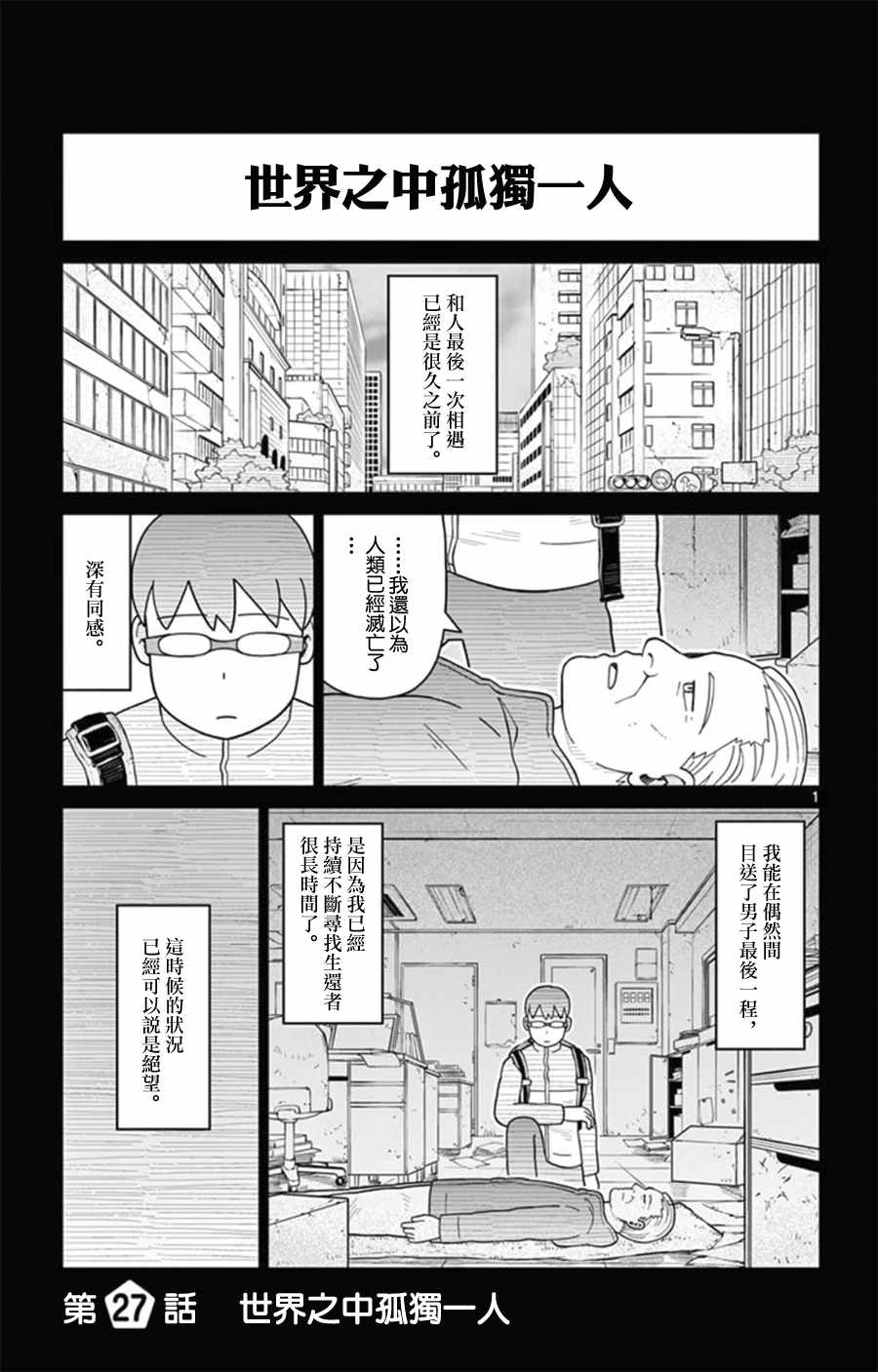 027話