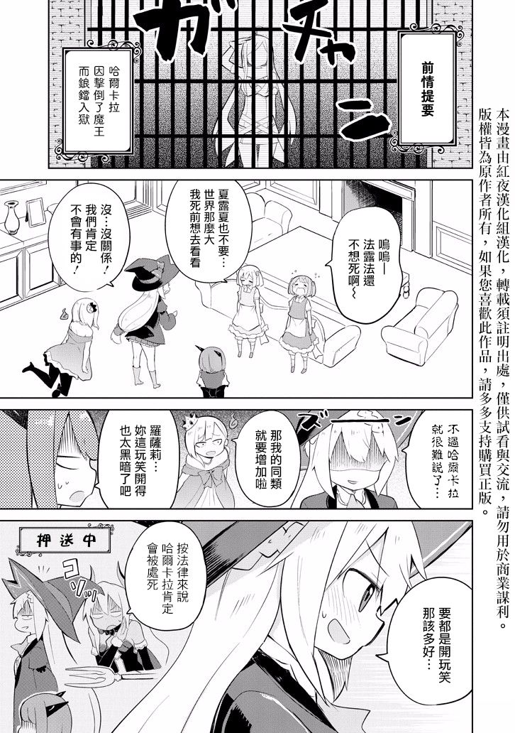 狩獵史萊姆 021話