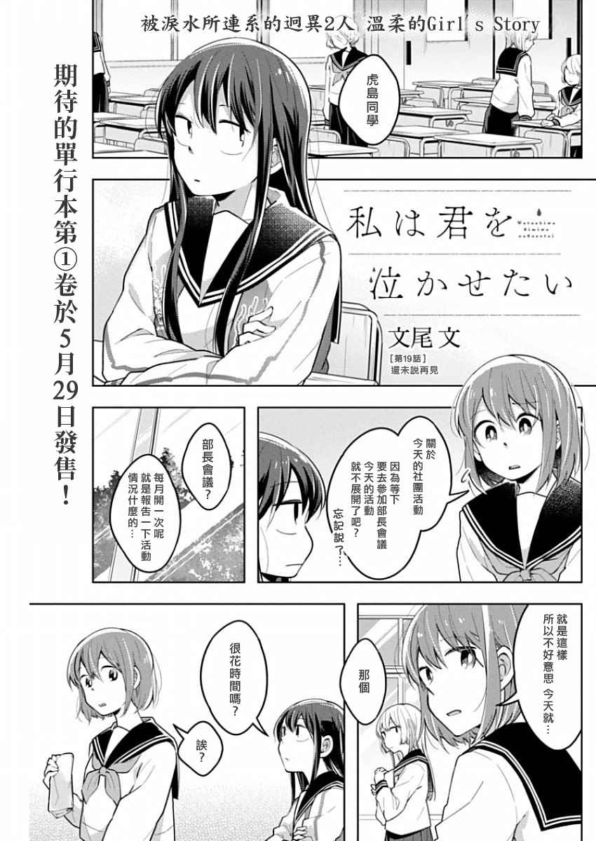 019話