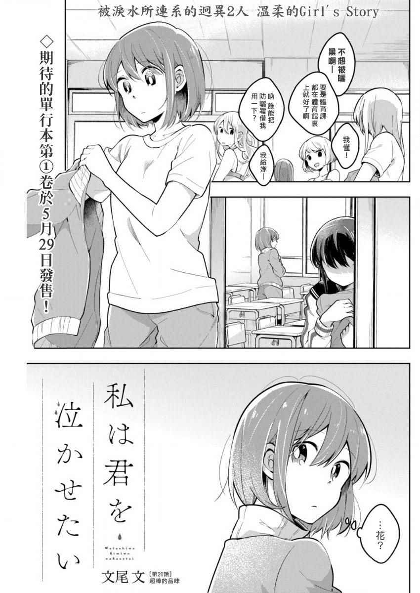 020話