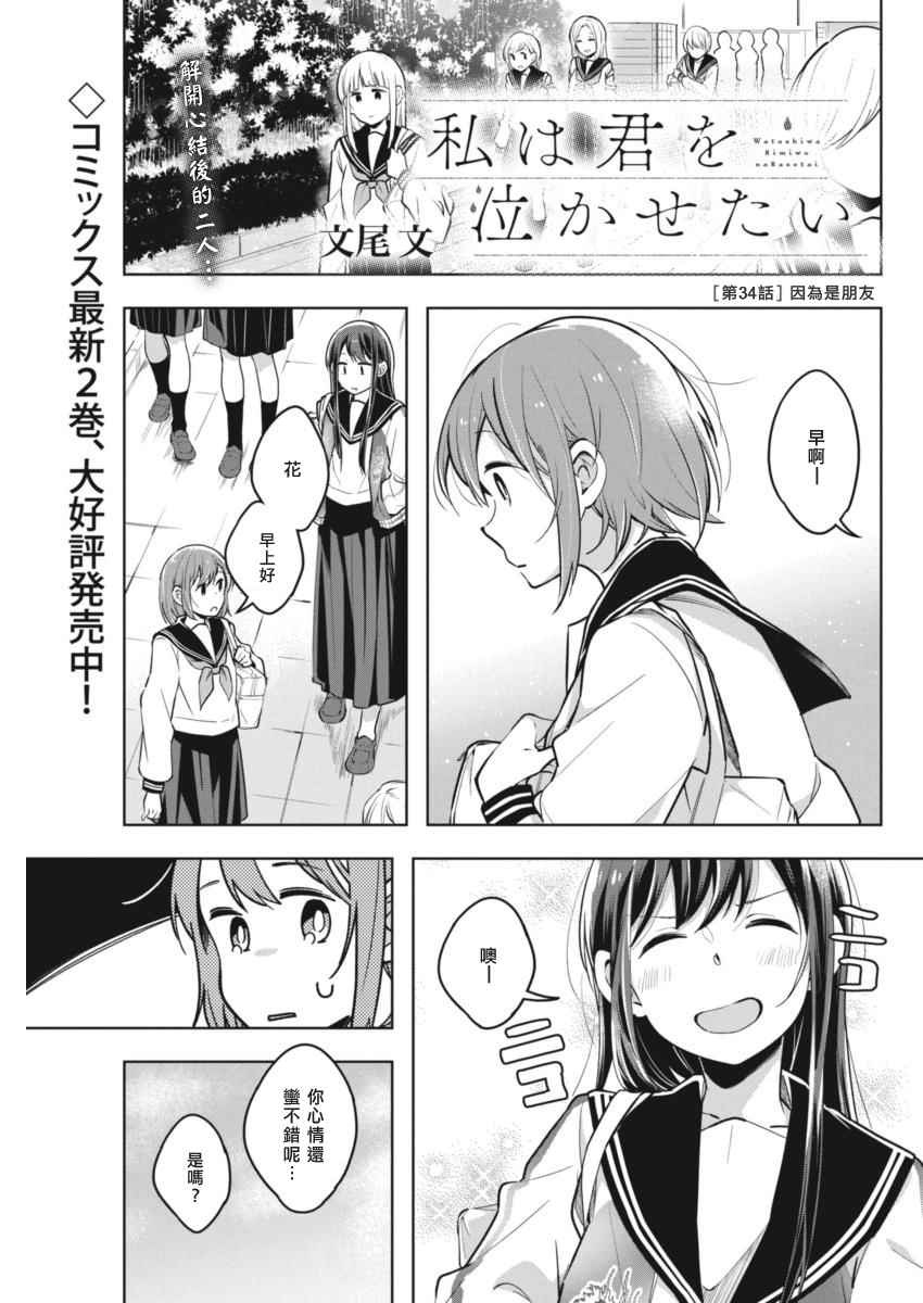 034話