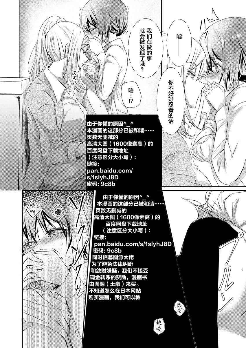 裙子下面是野獸漫畫002話 第6頁 裙子下面是野獸002話劇情 看漫畫