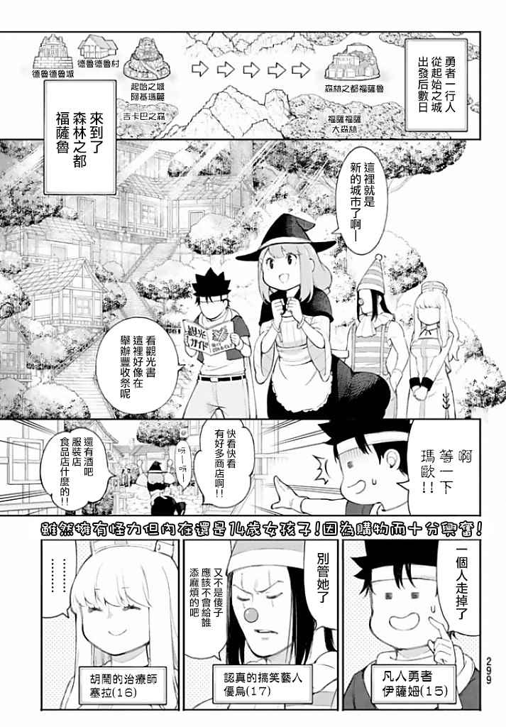 杖毆魔法使 016話