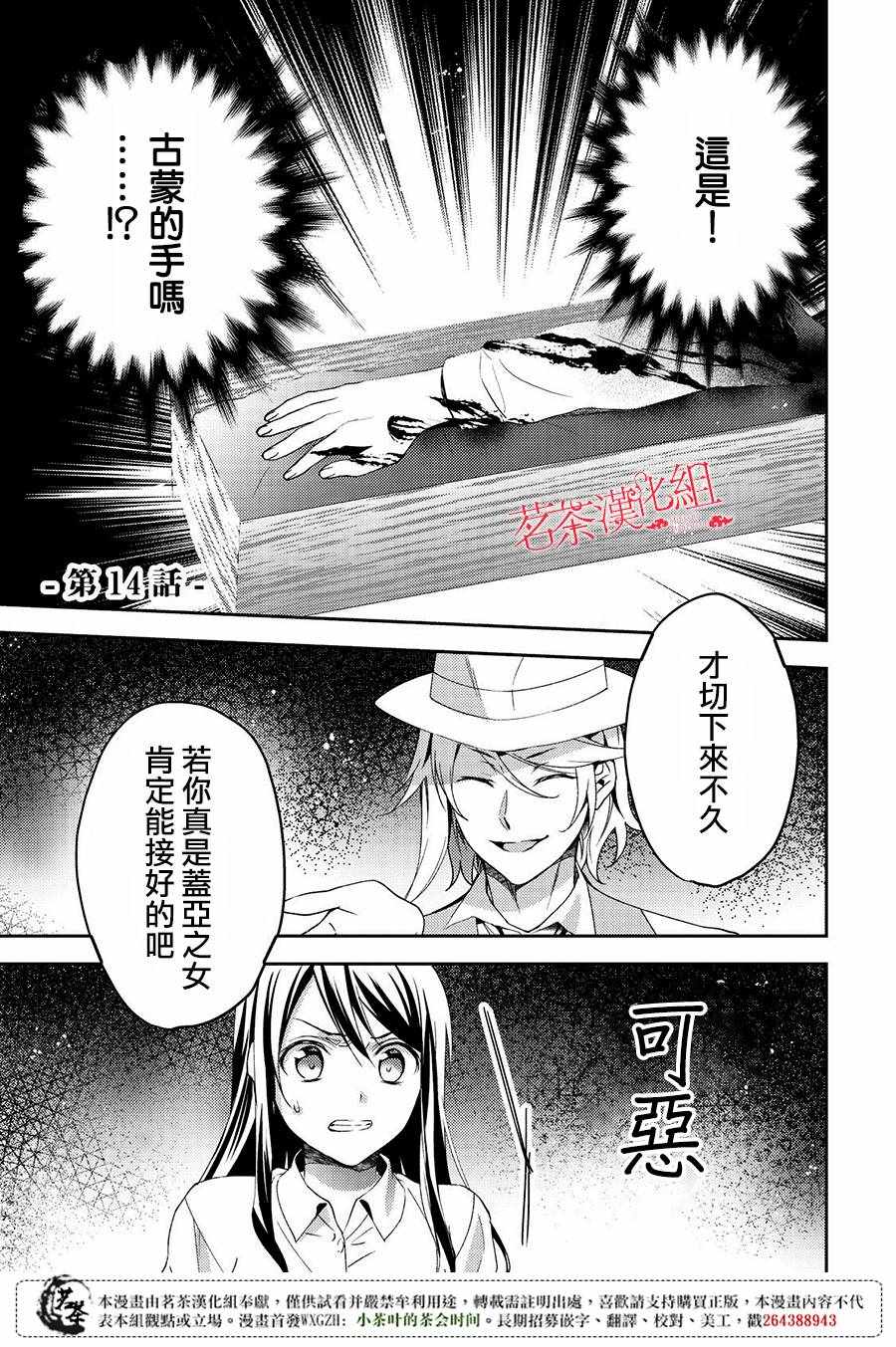 黑之治愈師 014話