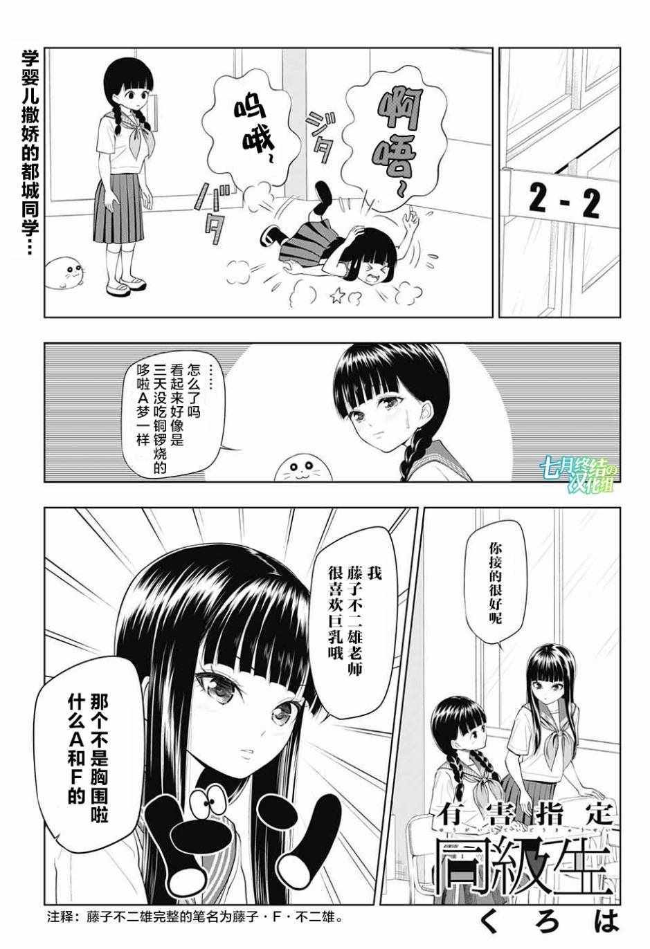 030話