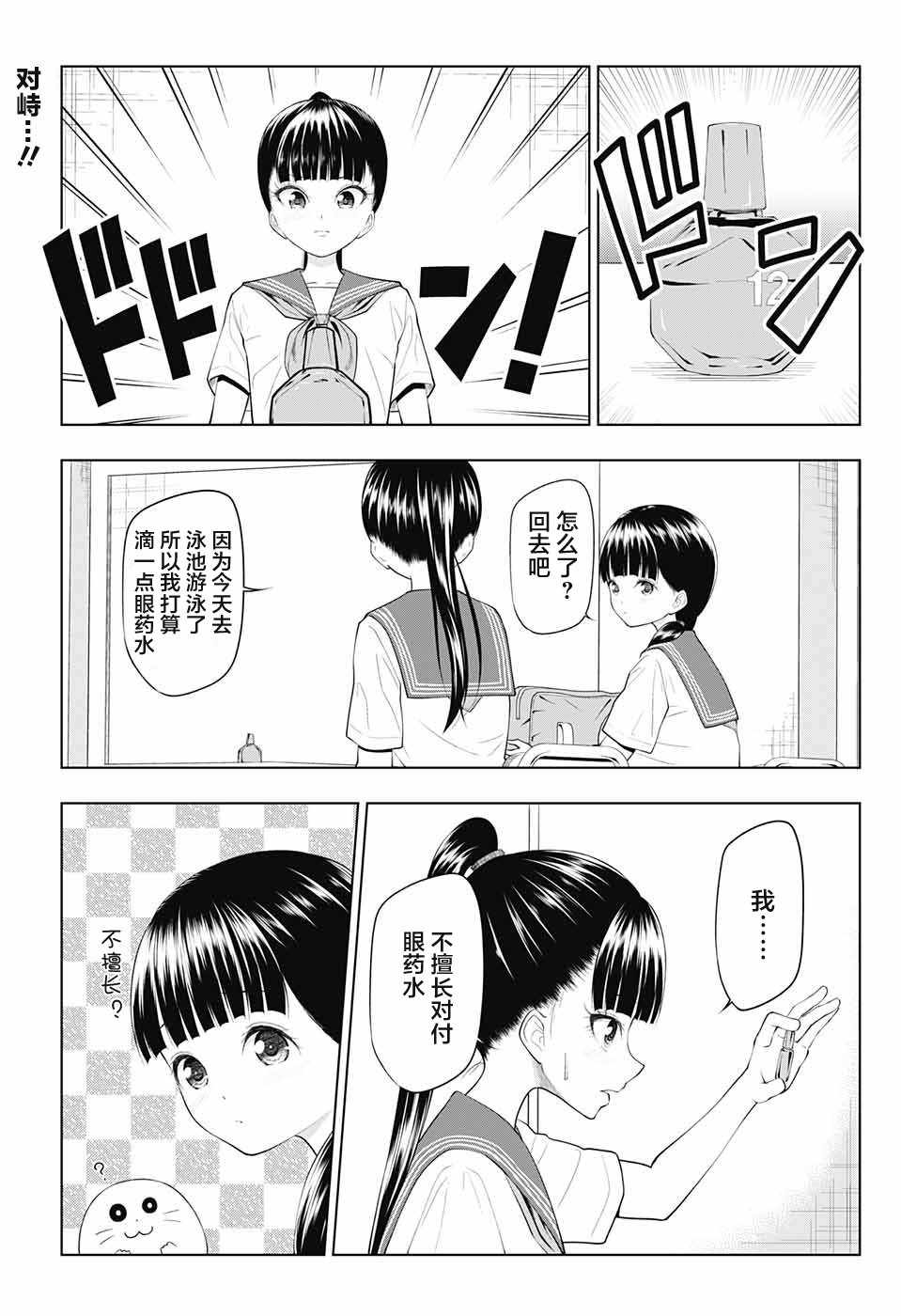 029話