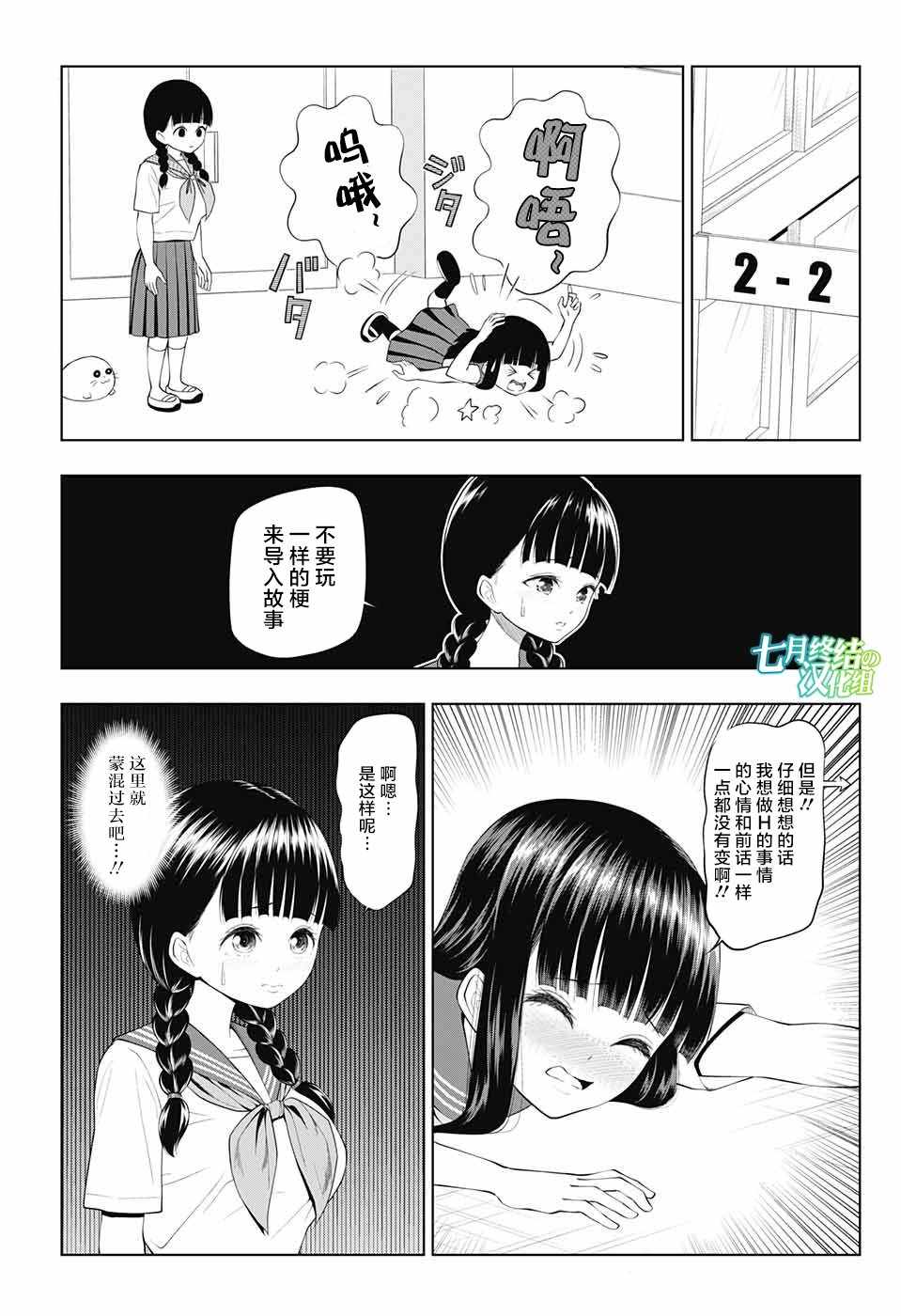 031話