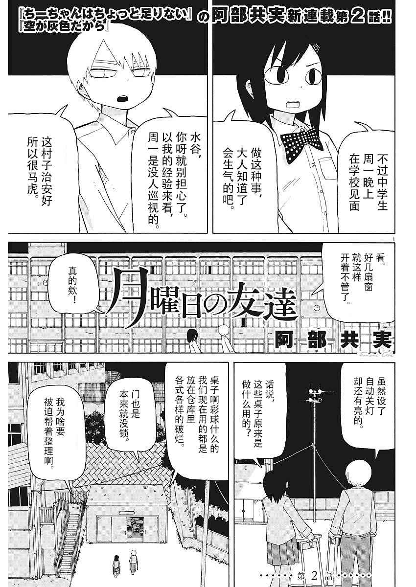 002話