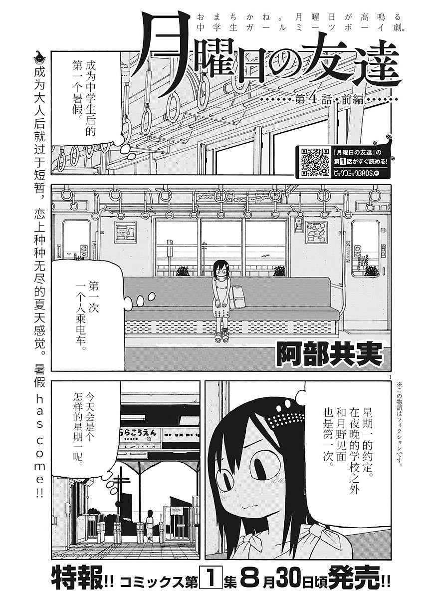 004話前篇