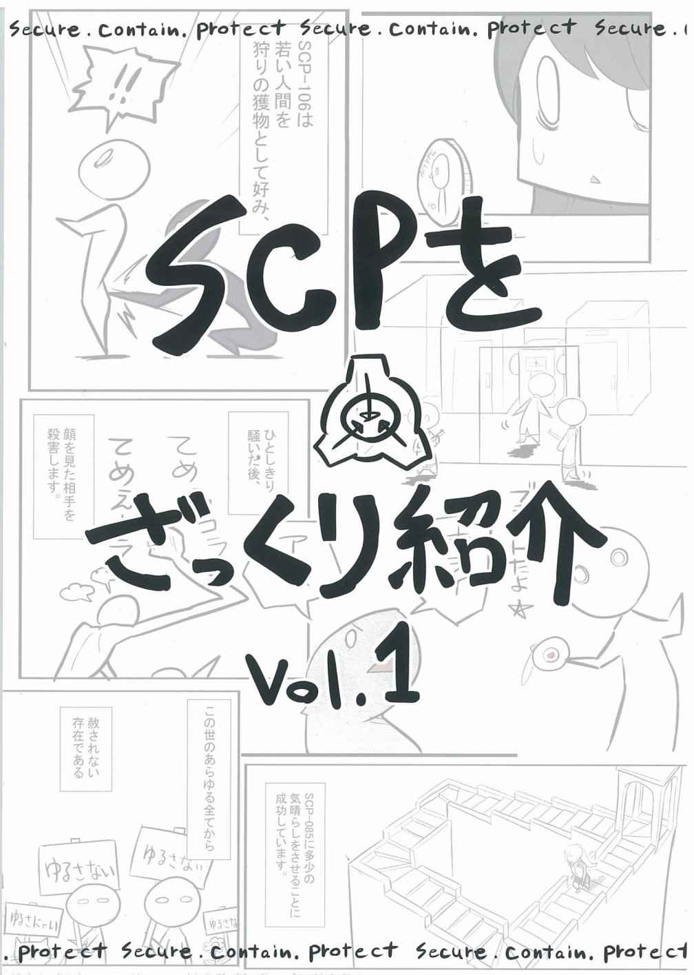 C93特刊 vol.1 亞伯