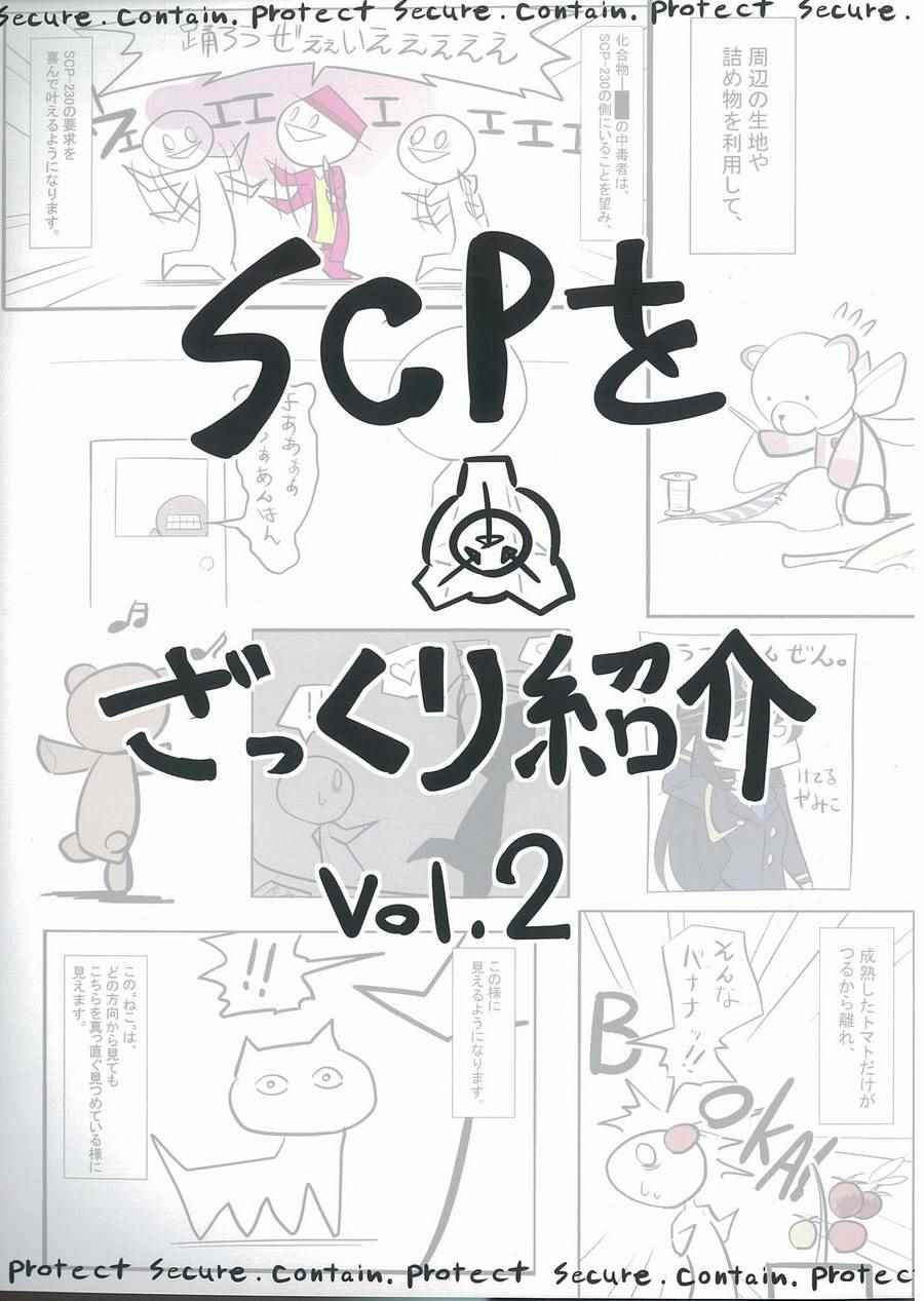 C93特刊 vol.2 死境之門