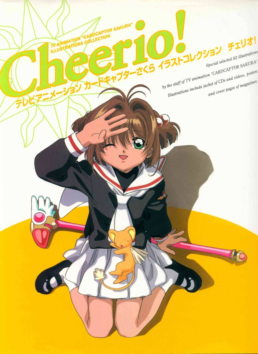 魔卡少女櫻 Cheerio1