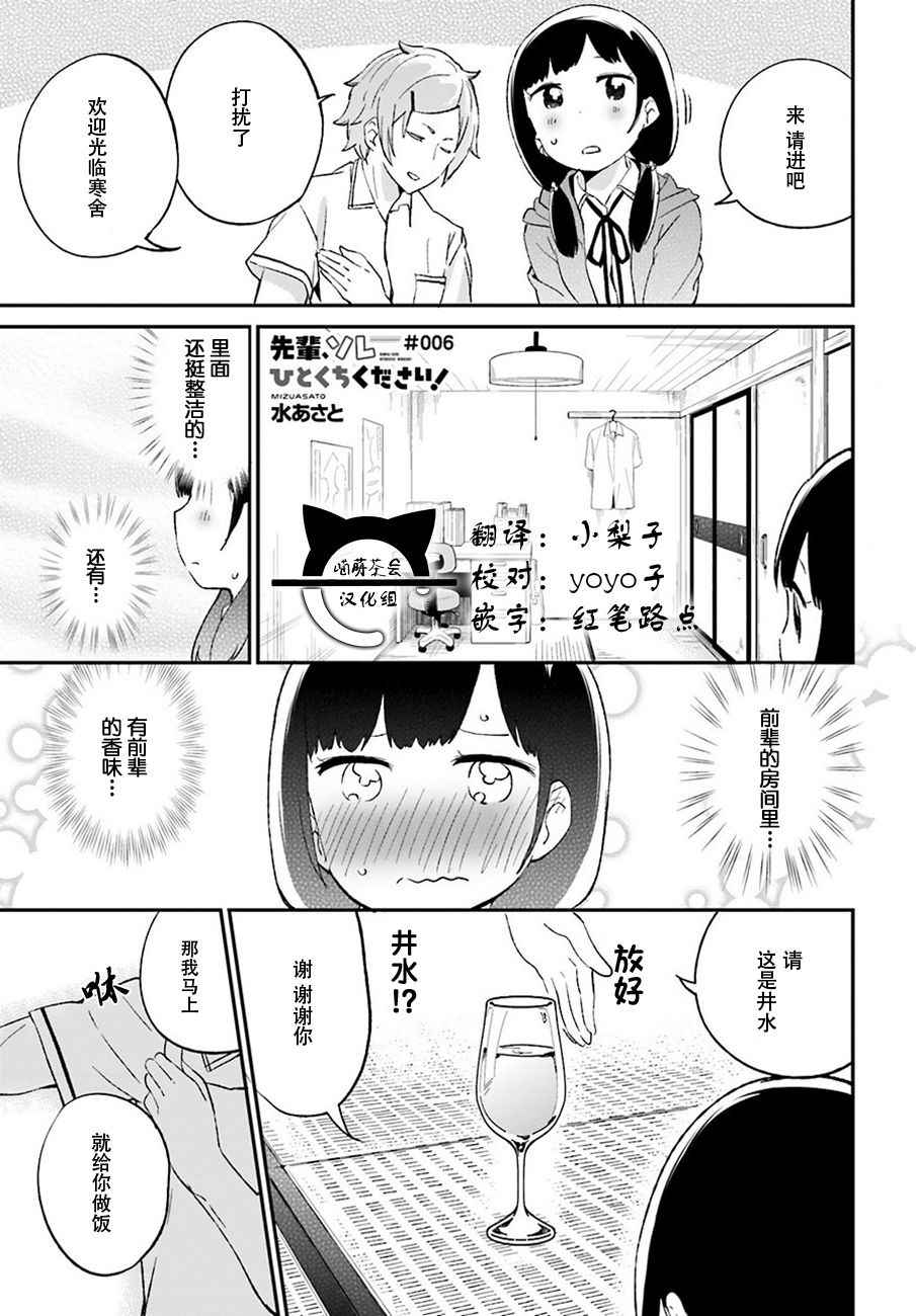 006話