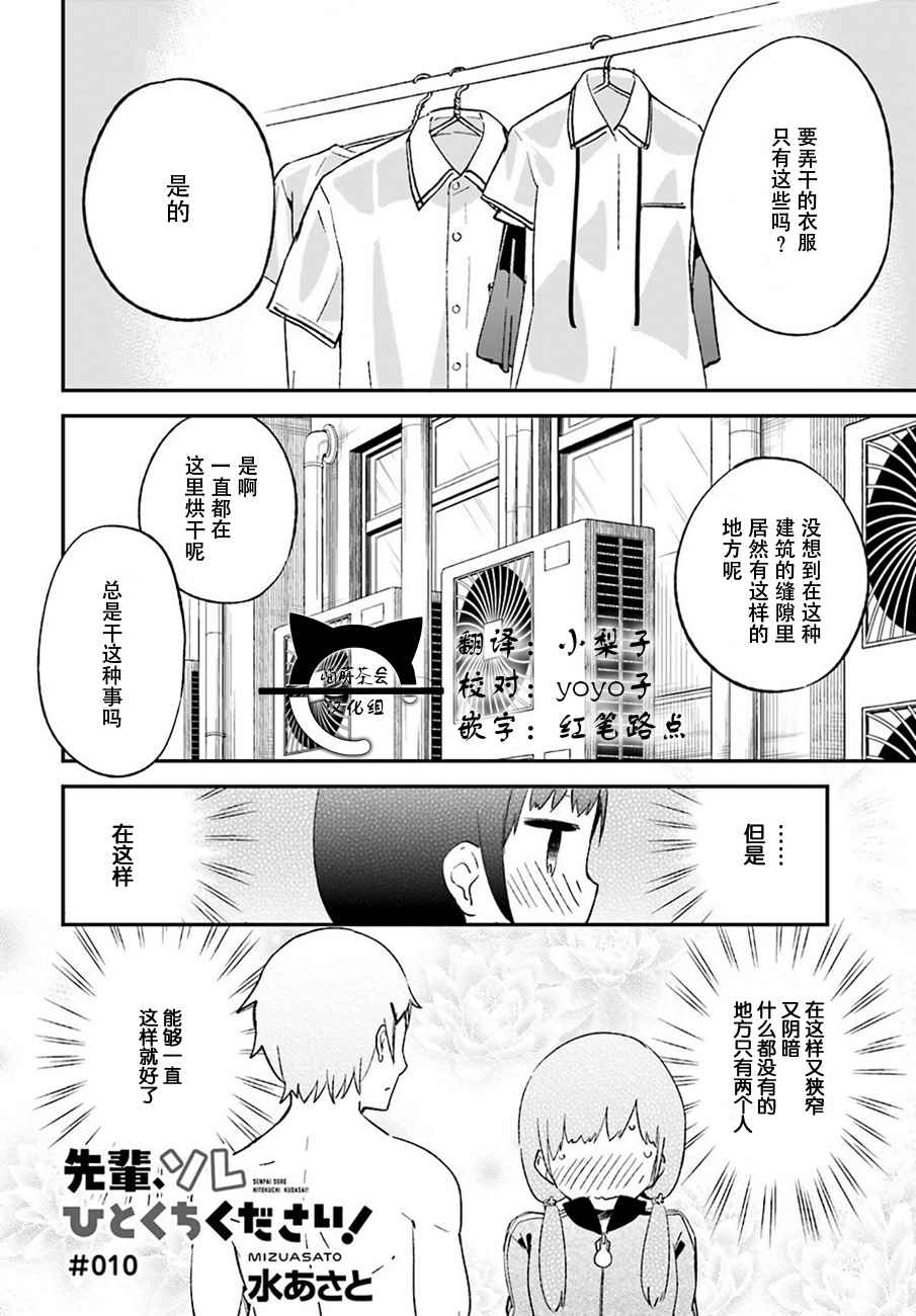 010話