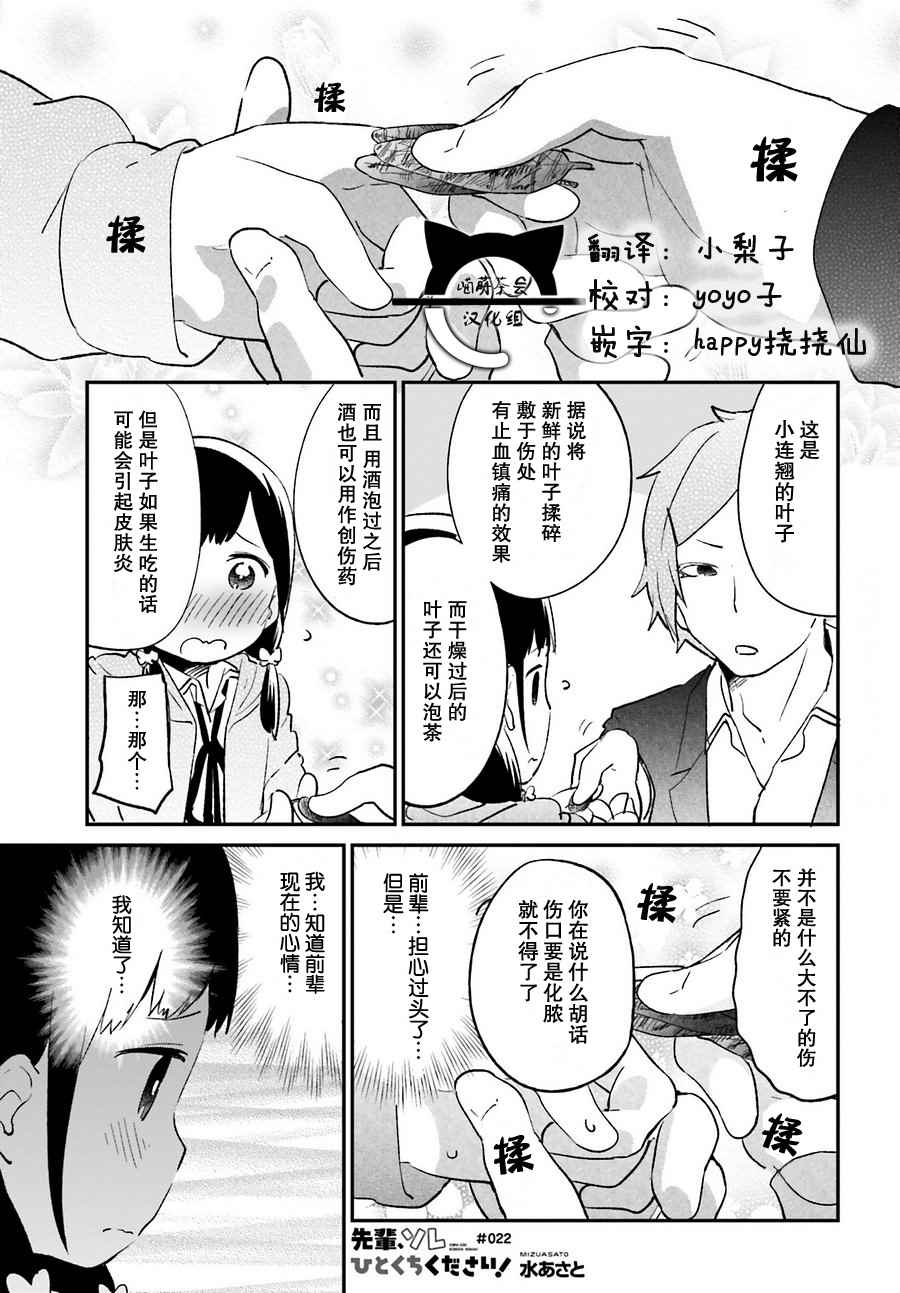 022話