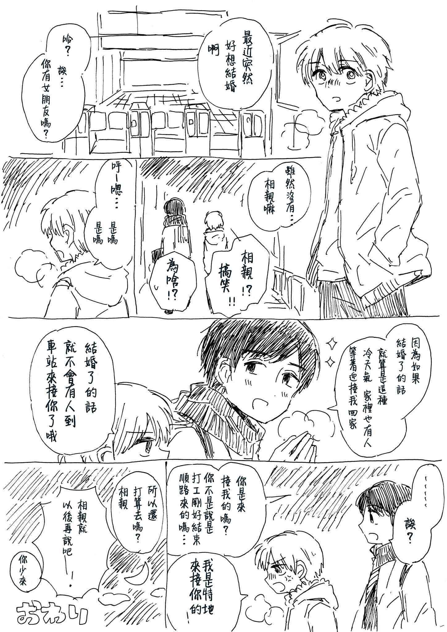 喜歡百合 習作01