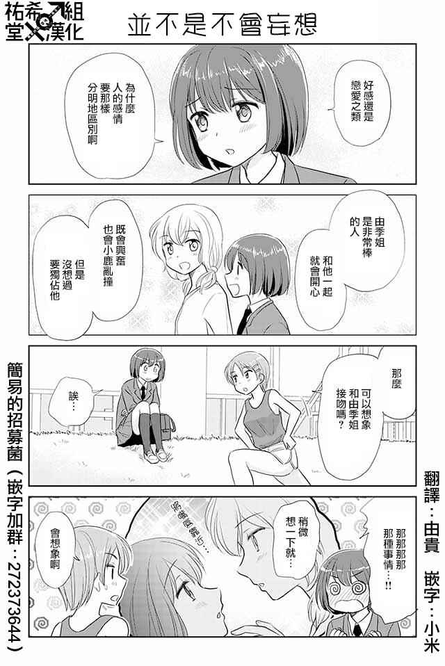 061話