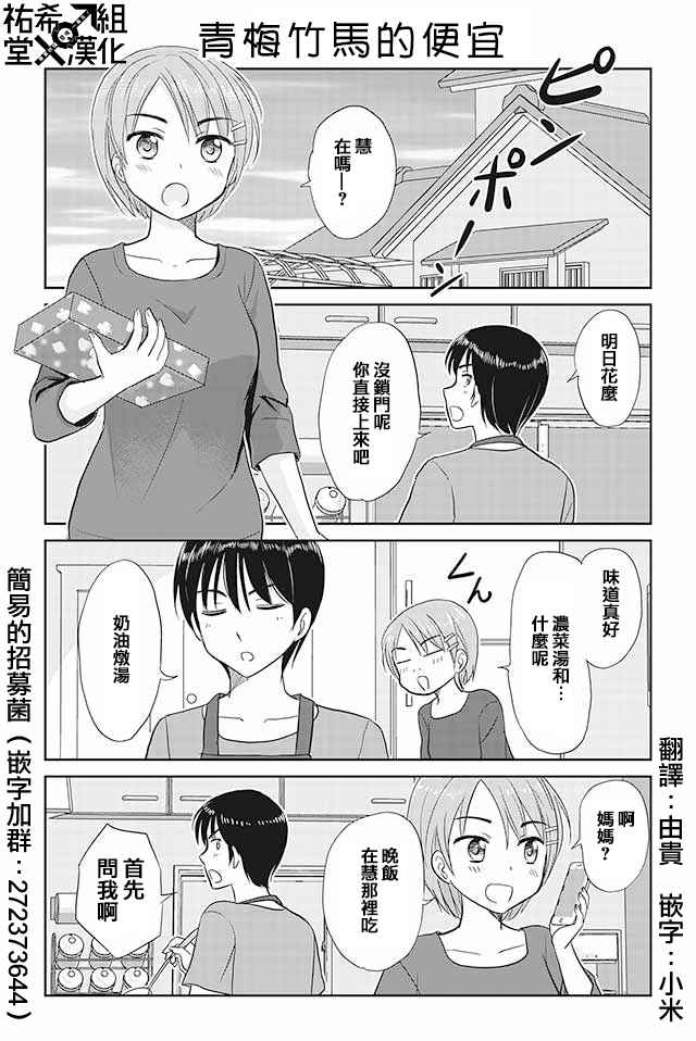 090話