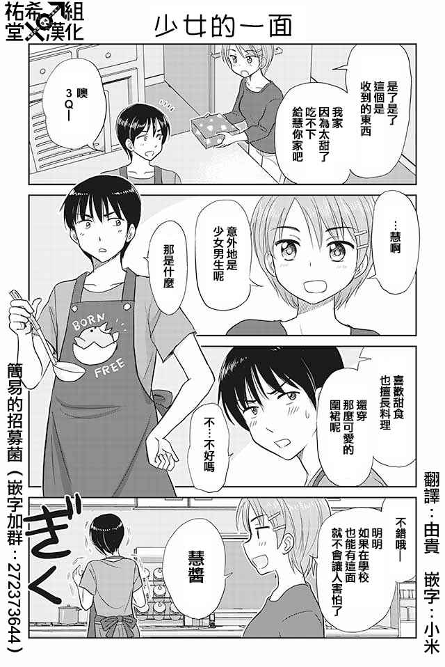 091話