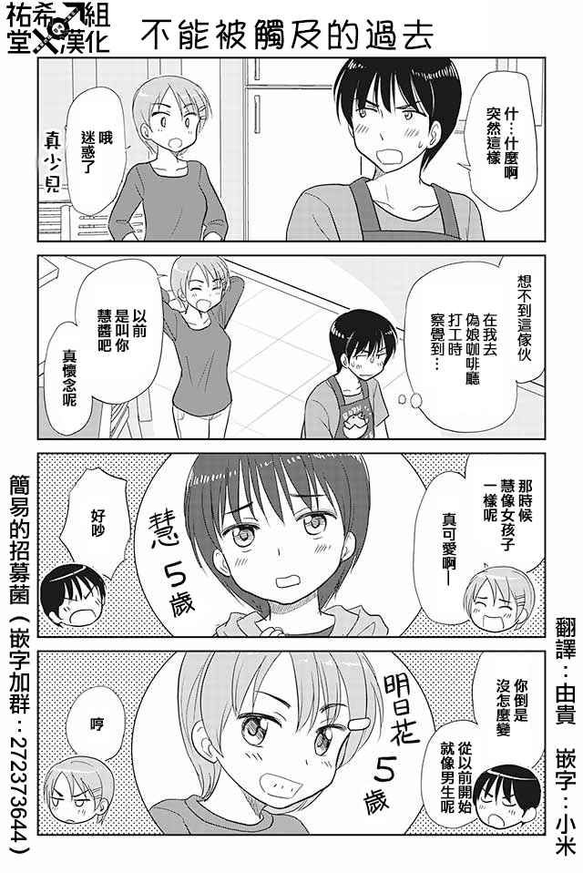 092話