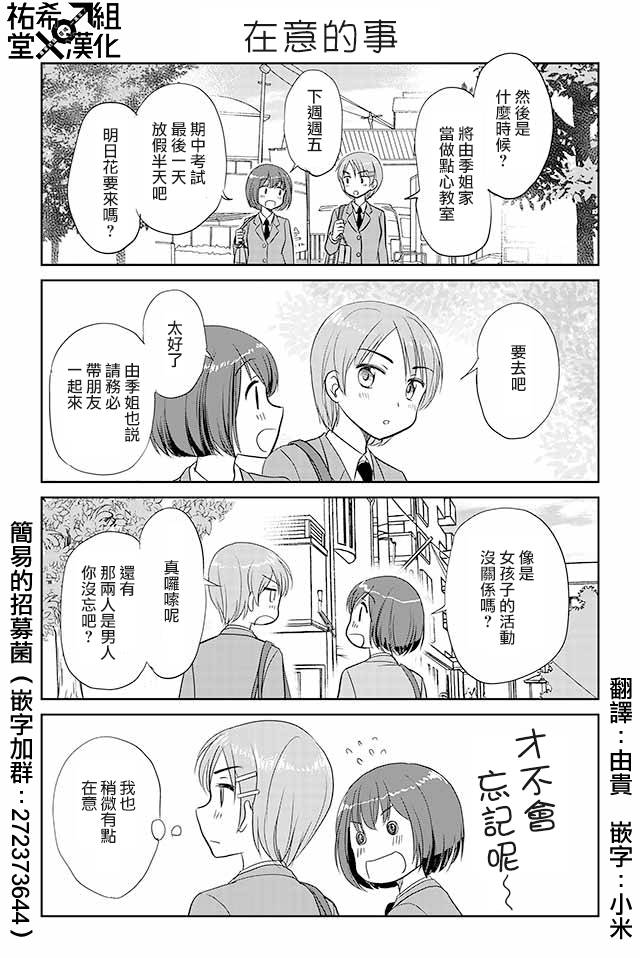 107話