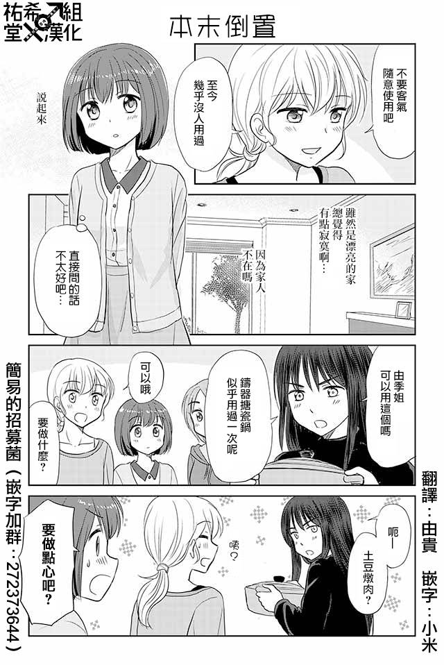 114話