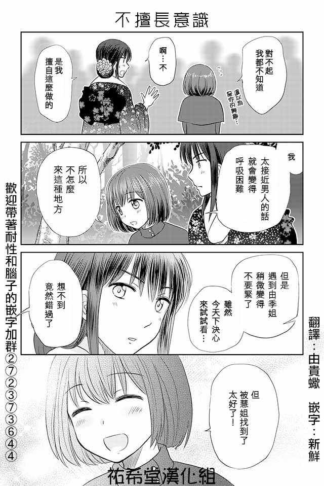 127話