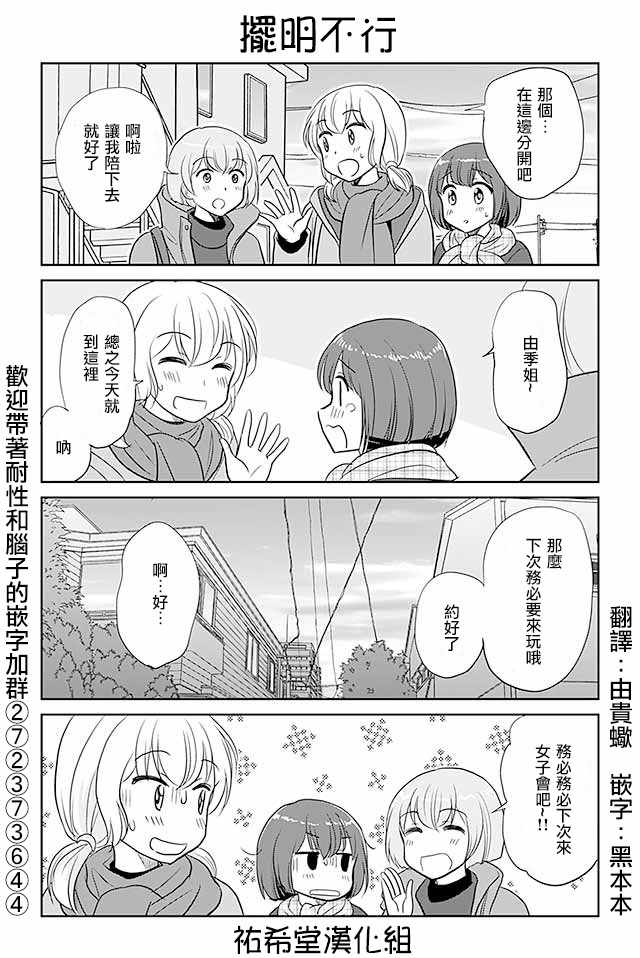 193話