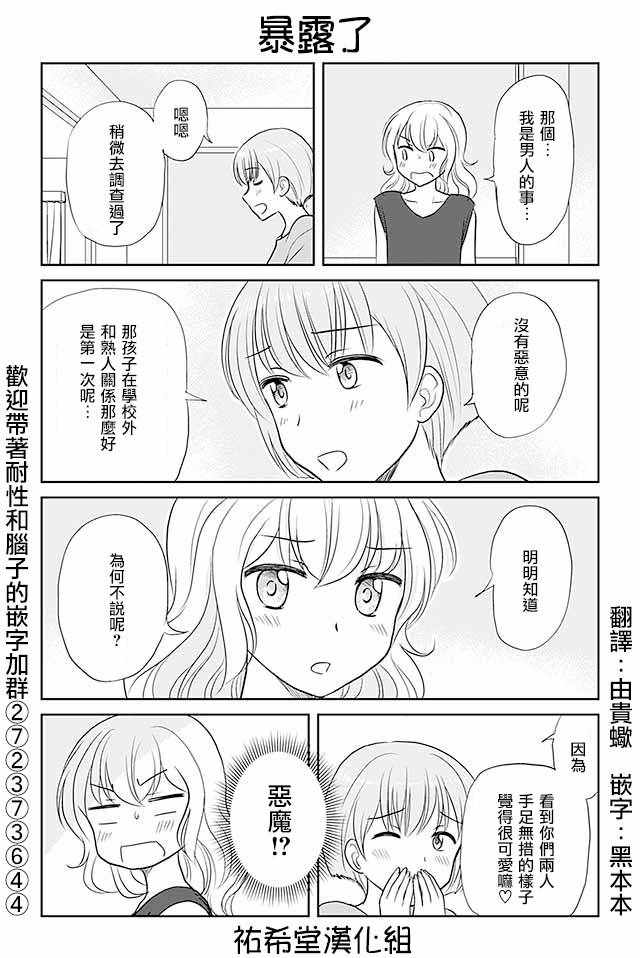 211話