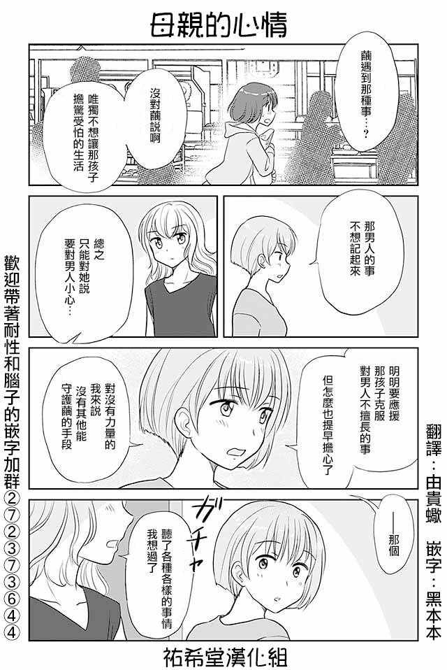 214話