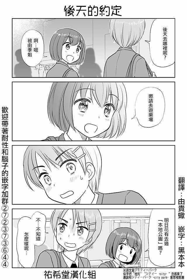 251話