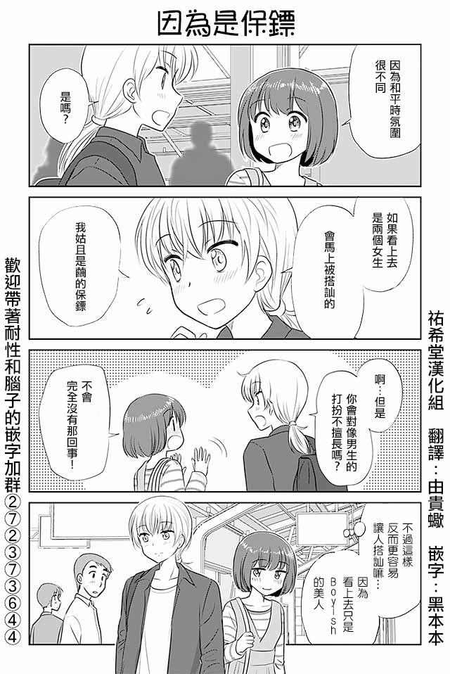 259話