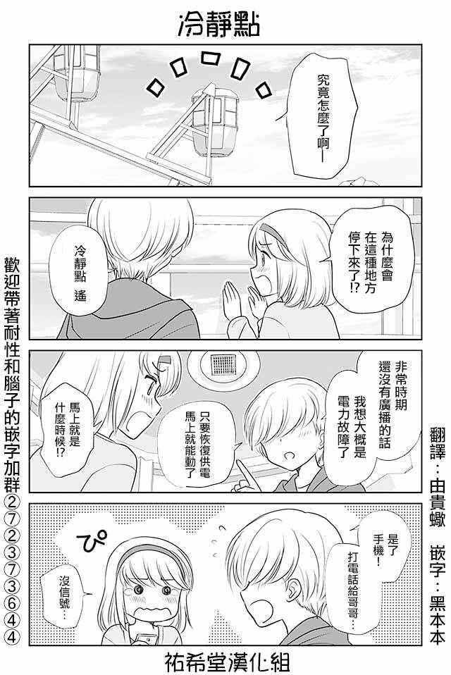 286話