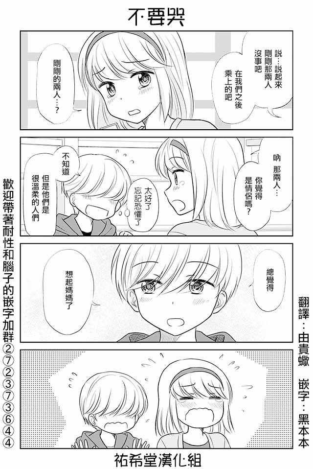 287話