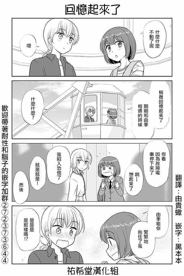 288話