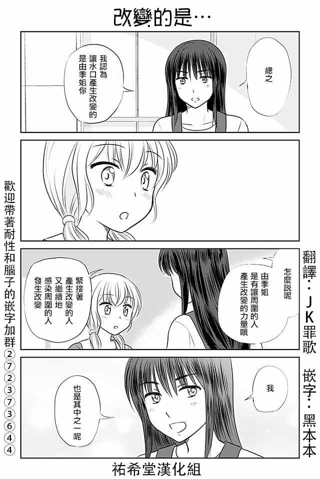 307話