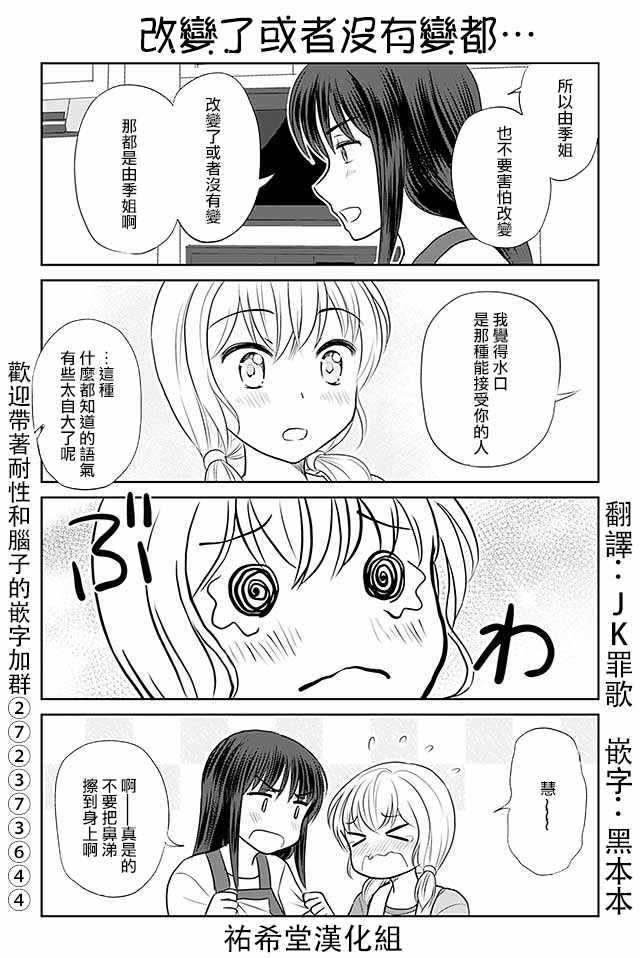 308話