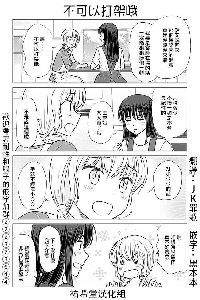 310話