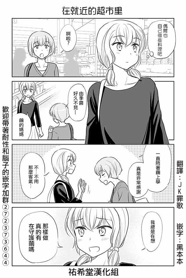 356話